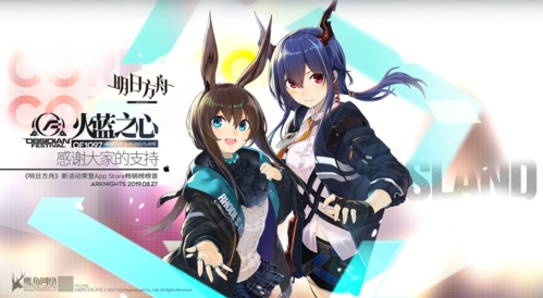 明日方舟图