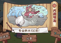 三国哈哈哈第18关怎么过 大战司马通关方法攻略