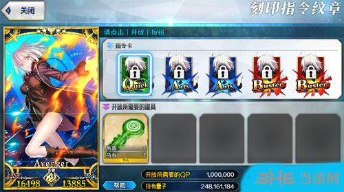 FGO纹章1