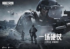 暗区突围体验服资格怎么申请 激活码获取方法