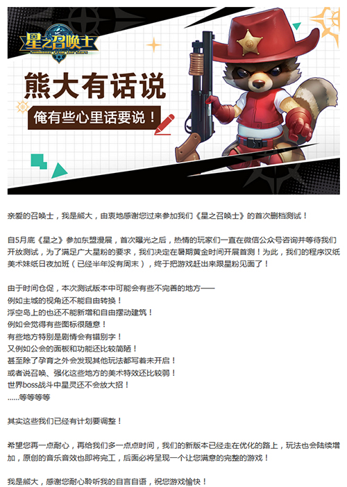 星之召唤士图片6