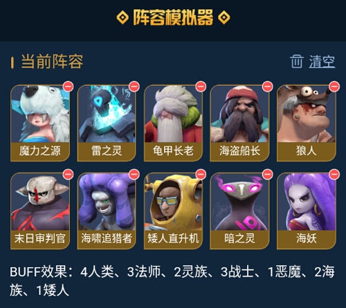 多多自走棋战法流阵容