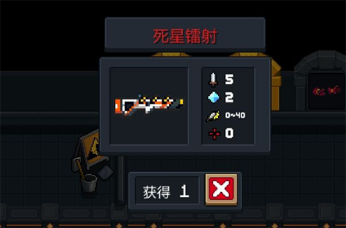 元气骑士死星镭射图