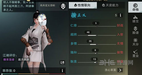 楚留香手游截图