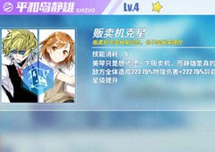 电击文库零境交错前排攻击技能有什么用 前排攻击技能搭配推荐