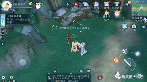 新笑傲江湖手游图片1