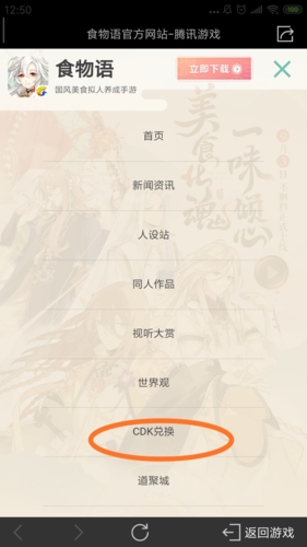 食物语图7