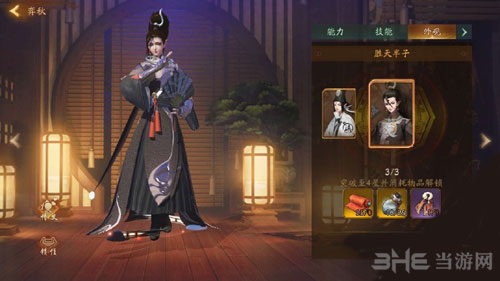 神都夜行录胜天半子皮肤