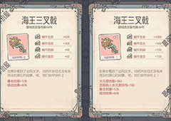 最强蜗牛海王三叉戟怎么获得 三叉戟获取方法介绍