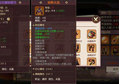 侍魂胧月传说天诛装备推荐 天诛装备怎么选
