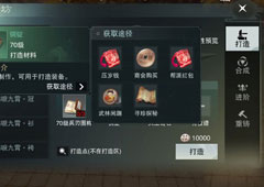 楚留香手游铜锭怎么做 铜锭获取途径介绍