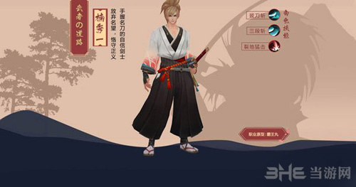 侍魂胧月传说剑士图片
