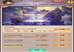 想不想修真洗髓池怎么升级 洗髓池玩法介绍