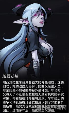跨越星弧珀西艾拉图