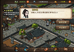 烟雨江湖打水漂任务怎么触发 任务完成攻略介绍