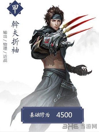 择天记手游斡夫折袖图片3