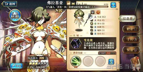 梦幻模拟战手游弗拉基亚图片3