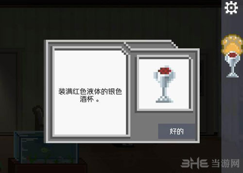 如果可以回家早一点16关截图3