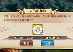 梦幻模拟战人气的秘诀怎么打 异度的旅人第二关打法讲解