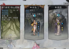 我的侠客风冲情比金坚怎么完成 情缘任务攻略