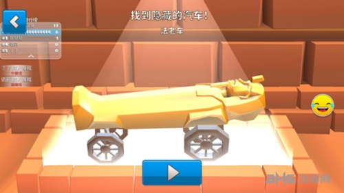 欢乐赛车大战法老车截图