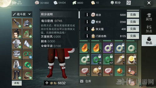 楚留香手游侠义值截图