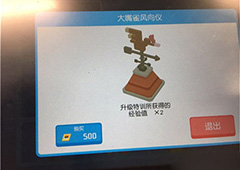 宝可梦探险寻宝大嘴雀风向仪怎么得 大嘴雀风向仪怎么样
