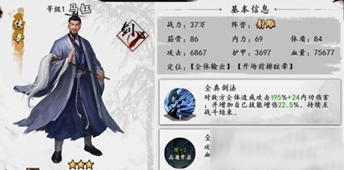 新射雕群侠传之铁血丹心马珏图