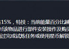 孤岛先锋装备大全 所有装备效果及作用介绍