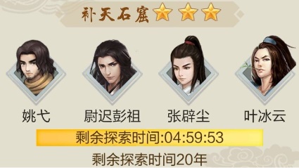 玄元剑仙禁地系弟子图