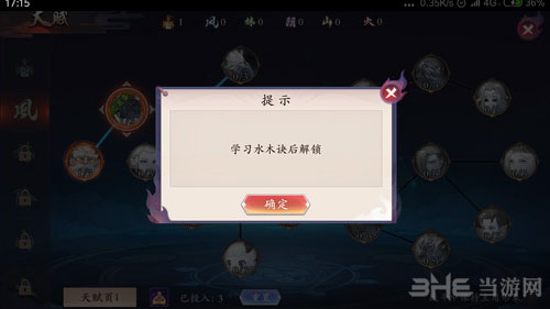 长安幻世绘截图2