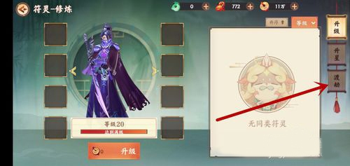 云梦四时歌渡劫材料6