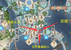 天谕手游冒险任务虚无的爱怎么做 任务攻略流程一览