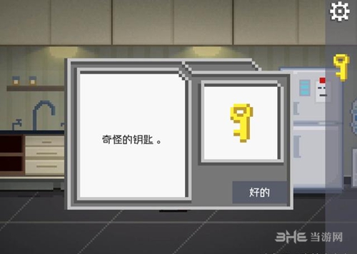 如果可以回家早一点19关截图6
