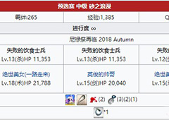 fgo尼禄祭三期预赛中级副本配置一览 尼禄祭预赛中级掉落一览