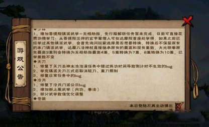 烟雨江湖无相劫指图