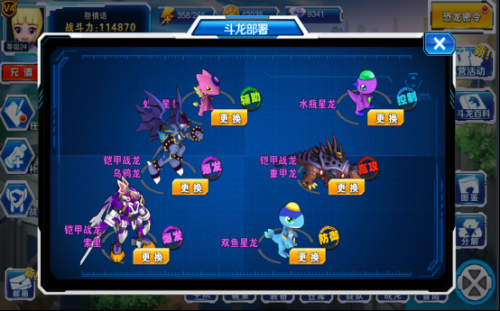 斗龙战士4之双龙核截图4