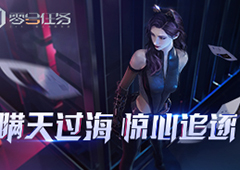 《零号任务》天狼星道具攻略——巨星玩偶