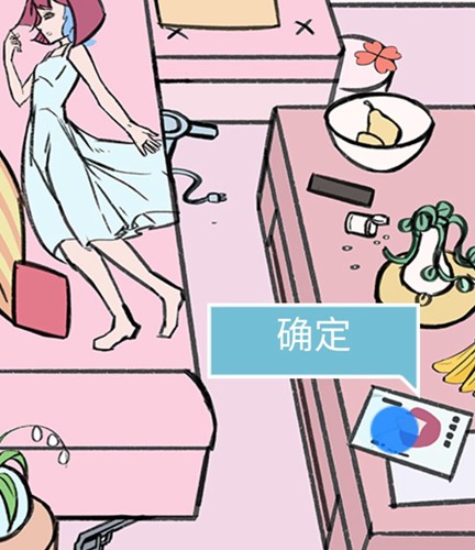 死亡侦探事件簿第21关图