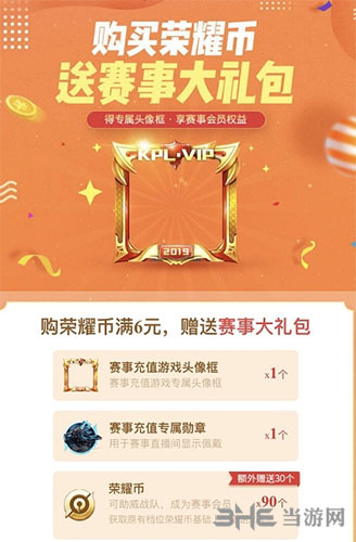 王者荣耀