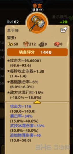 魔界塔战士装备搭配图片2