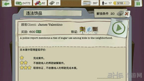 又一个案子解决了违法饰品案件图片3