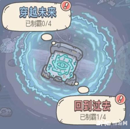 最强蜗牛埃罗穿越未来回到过去界面图