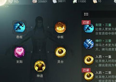 楚留香手游天分怎么放 天分放置方法攻略