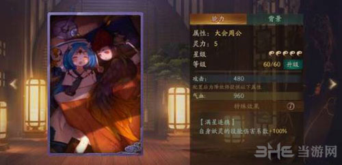 神都夜行录伤害类拓印5