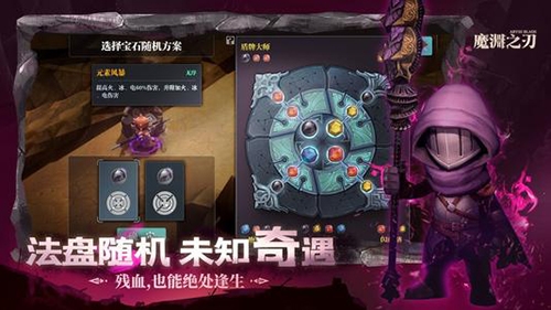 魔渊之刃法师角色图