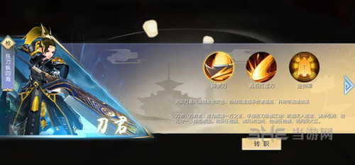 武林外传手游枪豪转职图片4