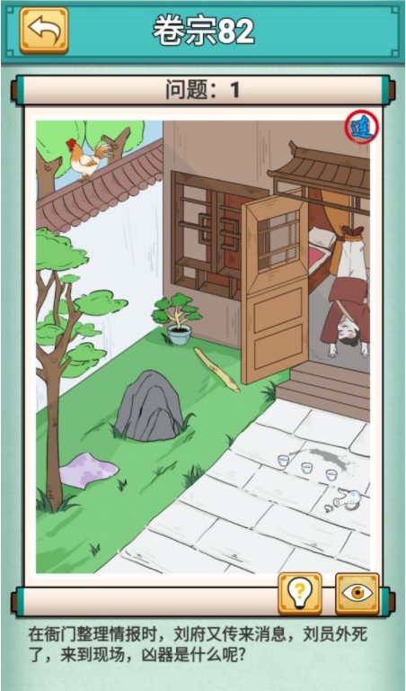 神探小秀才图片2