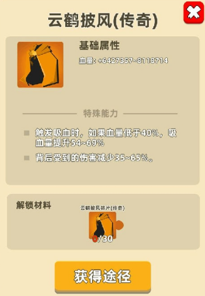我功夫特牛传奇装备图