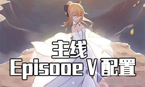 FGO星战复刻EPISODEⅤ1